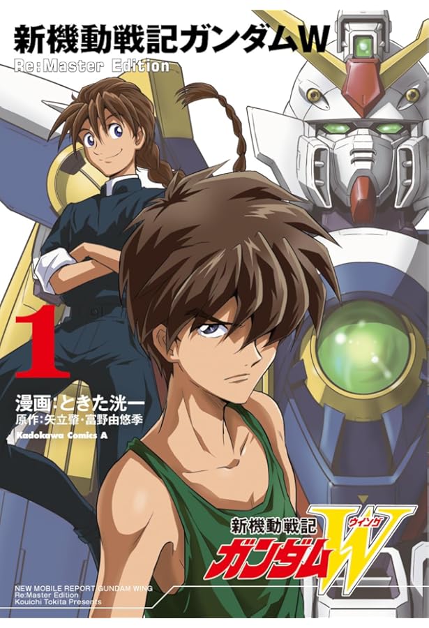 Amazon.co.jp: 新機動戦記ガンダムW フローズン・ティアドロップ